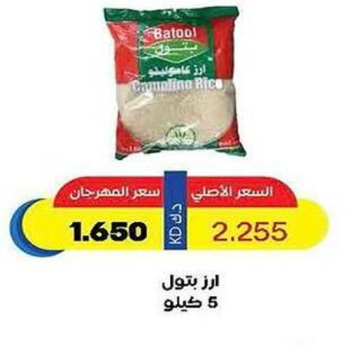 available at Sabah Al Salem Co op in Kuwait - Ahmadi Governorate