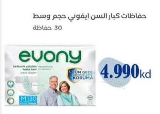 available at جمعية ضاحية الظهر التعاونية in الكويت - محافظة الأحمدي