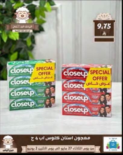 Dental Care in Al Hussain Top Up, Saudi Arabia Offers - Saudi Arabia CLOSE UP Toothpaste available at Al Hussain Top Up in KSA, Saudi Arabia, Saudi - Riyadh