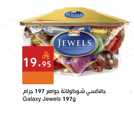 GALAXY JEWELS available at Hala Markets in KSA, Saudi Arabia, Saudi - Dammam