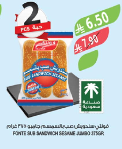 الطعام الساخن in المزرعة, المملكة العربية السعودية Offers - المملكة العربية السعودية Sesame available at المزرعة in مملكة العربية السعودية, السعودية, سعودية - الجبيل