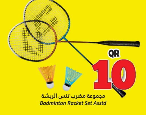 لياقة ورياضة in دانة هايبرماركت, قطر Offers - قطر available at دانة هايبرماركت in قطر - الوكرة