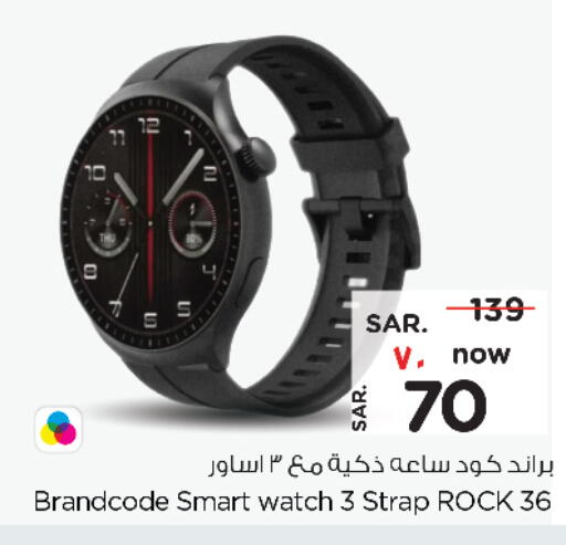 available at Nesto in KSA, Saudi Arabia, Saudi - Jubail
