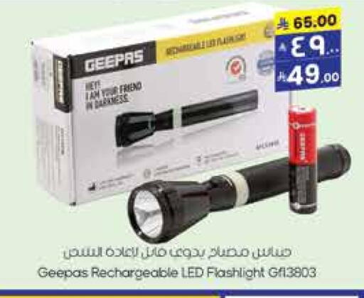 الإضاءة in ستي فلاور, المملكة العربية السعودية Offers - المملكة العربية السعودية جيباس available at ستي فلاور in مملكة العربية السعودية, السعودية, سعودية - الرياض