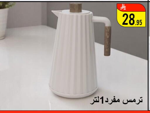 available at Family Corner in KSA, Saudi Arabia, Saudi - Hail