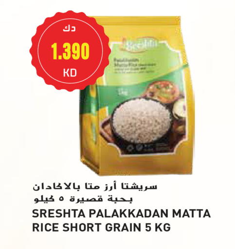 Matta Rice available at Grand Hyper in Kuwait - Ahmadi Governorate