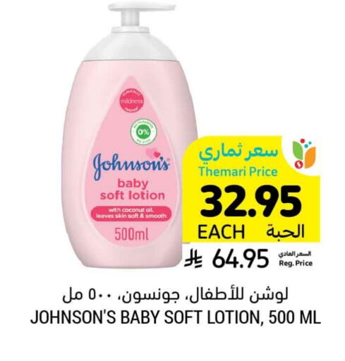 Mom Care in Tamimi Market, Saudi Arabia Offers - Saudi Arabia JOHNSONS available at Tamimi Market in KSA, Saudi Arabia, Saudi - Al Khobar