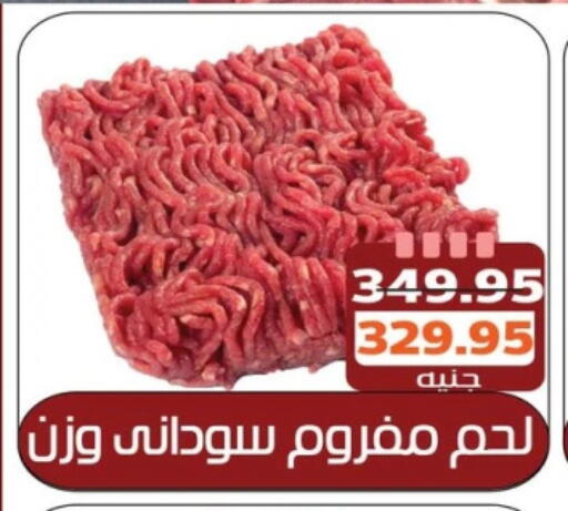 available at Mekkawy market  in Egypt - Cairo