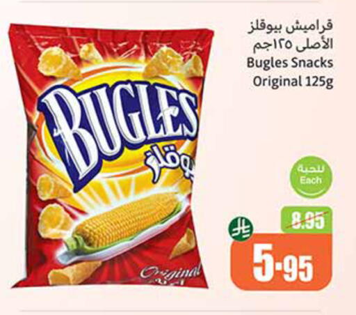 وجبات خفيفة in أسواق عبد الله العثيم, المملكة العربية السعودية Offers - المملكة العربية السعودية available at أسواق عبد الله العثيم in مملكة العربية السعودية, السعودية, سعودية - القنفذة