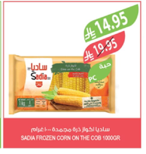 SADIA available at Farm  in KSA, Saudi Arabia, Saudi - Riyadh