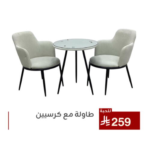 Furniture in Family Discount, Saudi Arabia Offers - Saudi Arabia available at Family Discount in KSA, Saudi Arabia, Saudi - Dammam