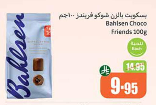 available at أسواق عبد الله العثيم in مملكة العربية السعودية, السعودية, سعودية - القنفذة