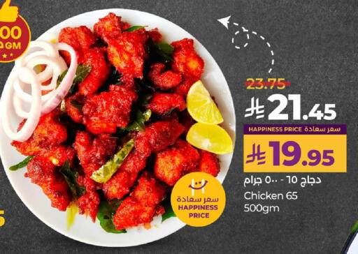 Ready to Eat in LULU Hypermarket, Saudi Arabia Offers - Saudi Arabia available at LULU Hypermarket in KSA, Saudi Arabia, Saudi - Hafar Al Batin