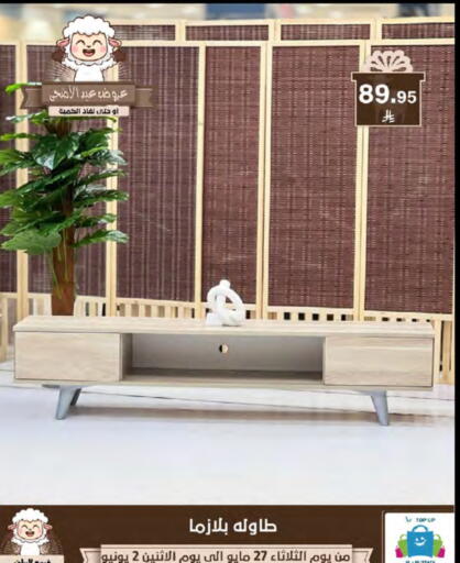Furniture in Al Hussain Top Up, Saudi Arabia Offers - Saudi Arabia available at Al Hussain Top Up in KSA, Saudi Arabia, Saudi - Riyadh