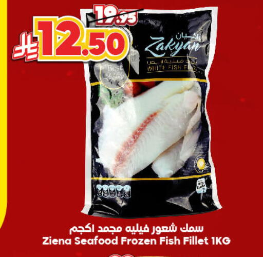 available at Dukan in KSA, Saudi Arabia, Saudi - Ta'if