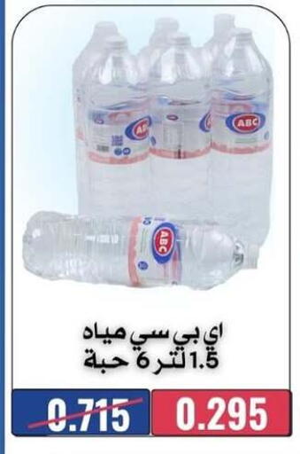 available at جمعية الجهراء التعاونية in الكويت - محافظة الجهراء