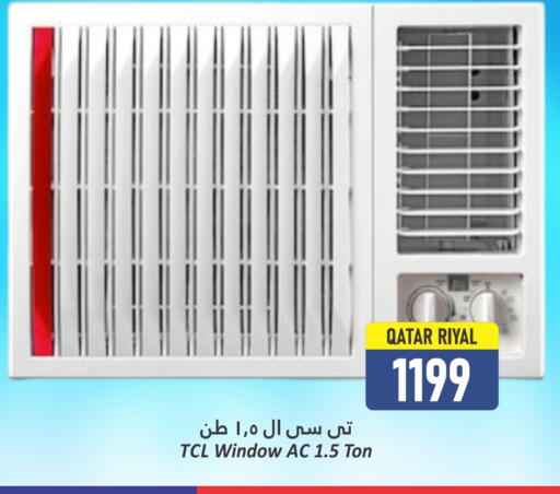 مكيف الهواء available at دانة هايبرماركت in قطر - الشحانية