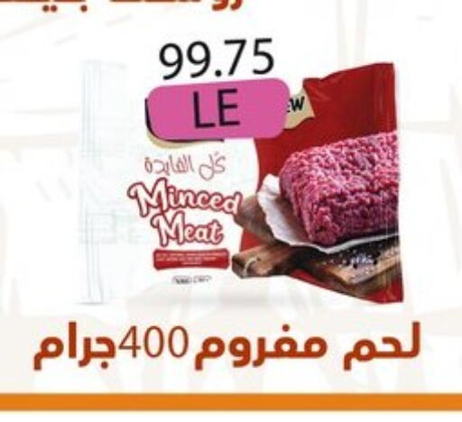 available at Hyper Samy Salama Sons in Egypt - Cairo
