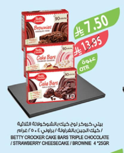الكيك والمعجنات in المزرعة, المملكة العربية السعودية Offers - المملكة العربية السعودية Strawberry available at المزرعة in مملكة العربية السعودية, السعودية, سعودية - الخفجي