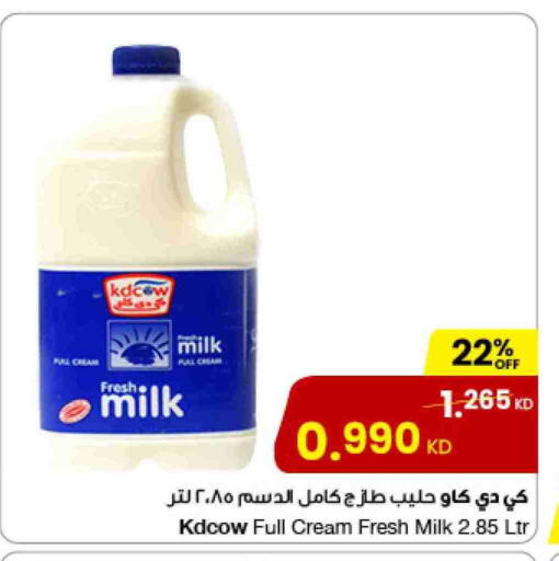 KD COW Full Cream Milk available at The Sultan Center in Kuwait - Ahmadi Governorate