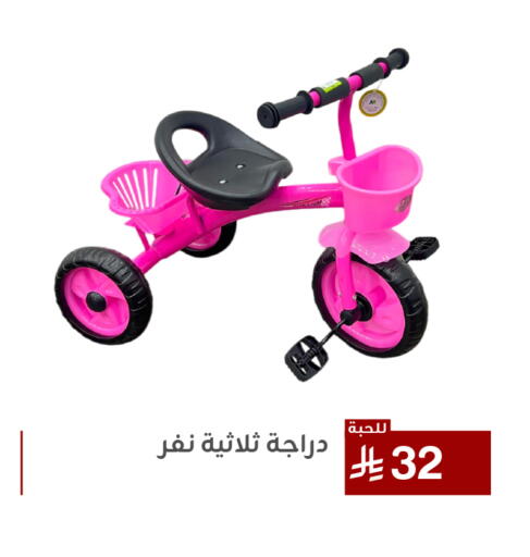 available at Family Discount in KSA, Saudi Arabia, Saudi - Dammam