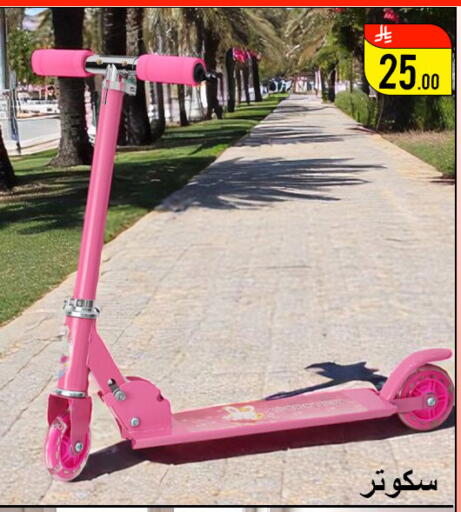 available at Family Corner in KSA, Saudi Arabia, Saudi - Hail