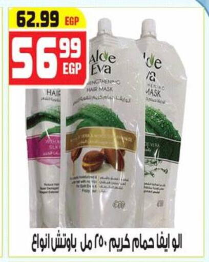 Hair Cream available at Hyper Mousa in Egypt - Cairo
