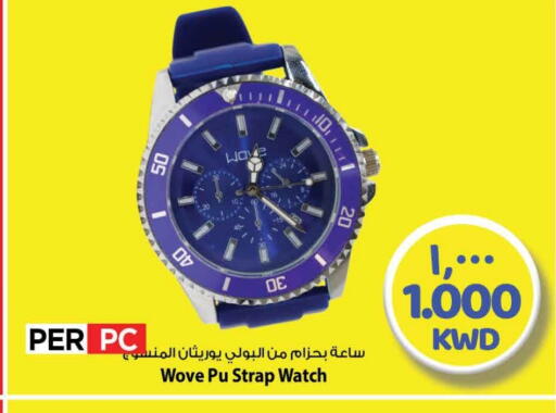 available at Mark & Save in Kuwait - Ahmadi Governorate