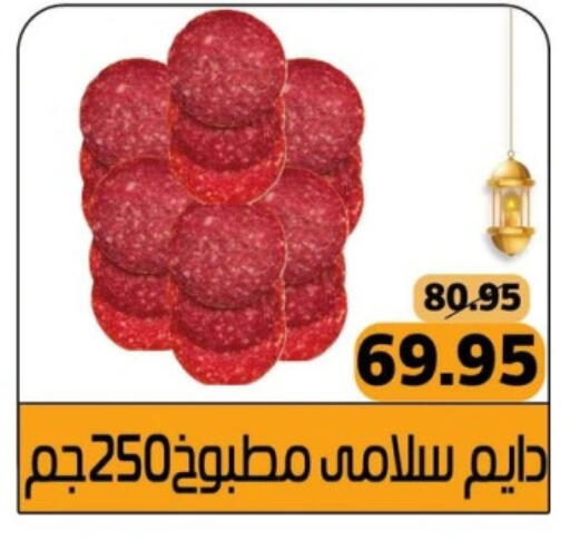 available at Mekkawy market  in Egypt - Cairo