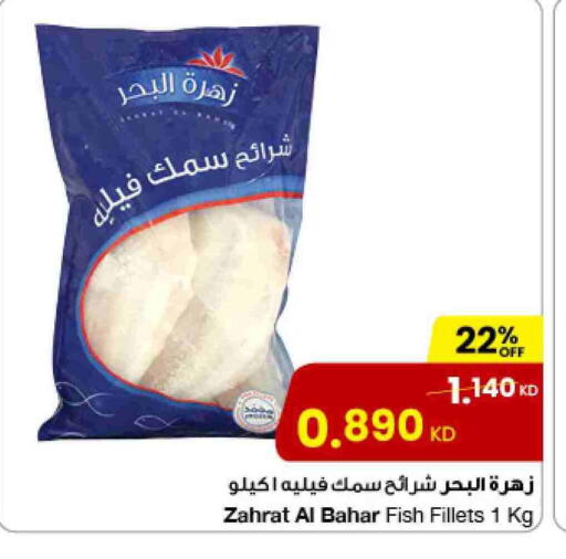 available at The Sultan Center in Kuwait - Kuwait City