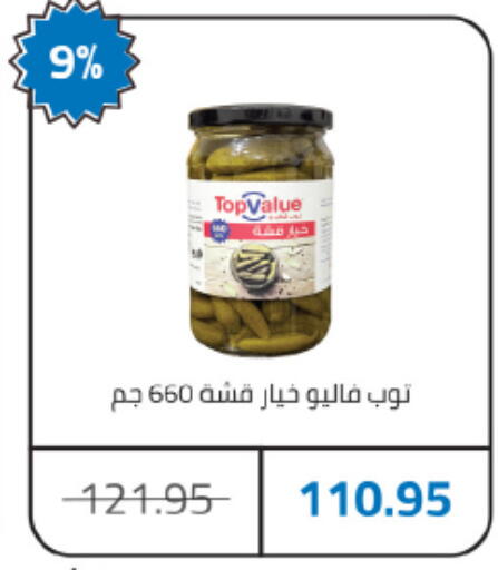 Fresh Vegetables in Hyper One , Egypt Offers - Egypt Cucumber available at Hyper One in Egypt - Cairo