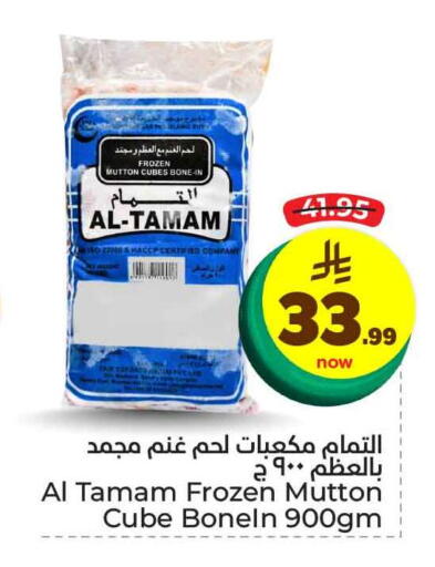 اللحوم المجمدة in هايبر الوفاء, المملكة العربية السعودية Offers - المملكة العربية السعودية available at هايبر الوفاء in مملكة العربية السعودية, السعودية, سعودية - جدة