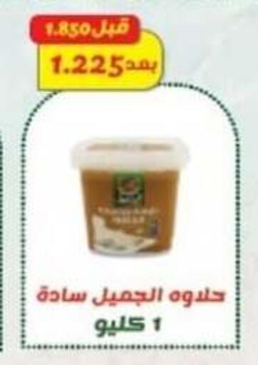 available at Al Jahra Cooperative Society in Kuwait - Jahra Governorate