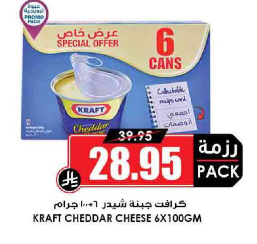 KRAFT Cheddar Cheese available at Prime Supermarket in KSA, Saudi Arabia, Saudi - Ta'if