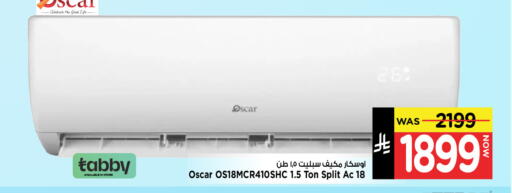 OSCAR AC available at Mark & Save in KSA, Saudi Arabia, Saudi - Al Hasa
