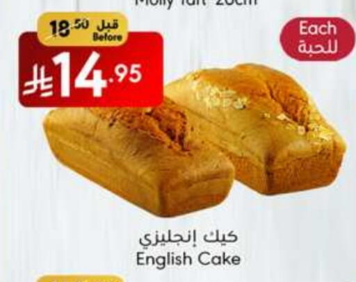 available at Manuel Market in KSA, Saudi Arabia, Saudi - Jeddah