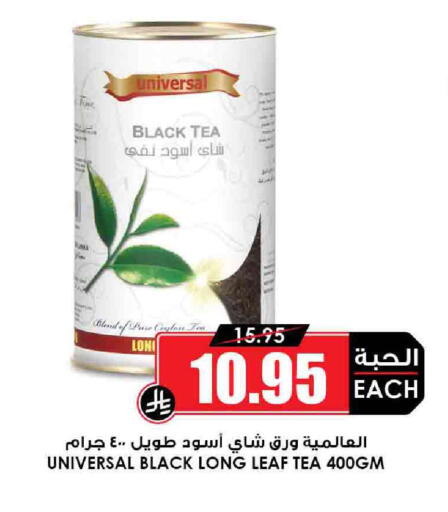 available at Prime Supermarket in KSA, Saudi Arabia, Saudi - Al Bahah