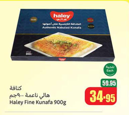 available at Othaim Markets in KSA, Saudi Arabia, Saudi - Al Qunfudhah