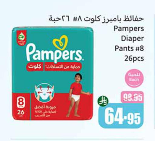 حفاضات أطفال in أسواق عبد الله العثيم, المملكة العربية السعودية Offers - المملكة العربية السعودية بامبي available at أسواق عبد الله العثيم in مملكة العربية السعودية, السعودية, سعودية - القنفذة