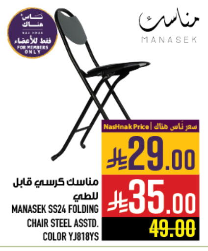 أثاث المنزل in أبراج هايبر ماركت, المملكة العربية السعودية Offers - المملكة العربية السعودية available at أبراج هايبر ماركت in مملكة العربية السعودية, السعودية, سعودية - مكة المكرمة