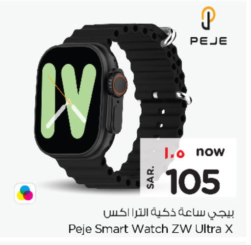 available at Nesto in KSA, Saudi Arabia, Saudi - Jubail