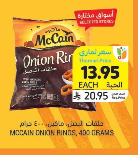 Onion available at Tamimi Market in KSA, Saudi Arabia, Saudi - Jeddah
