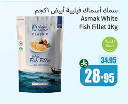 Frozen Fish in Othaim Markets, Saudi Arabia Offers - Saudi Arabia available at Othaim Markets in KSA, Saudi Arabia, Saudi - Najran