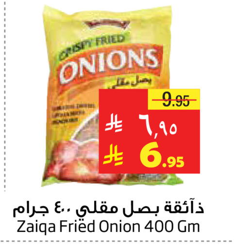 Onion available at Layan Hyper in KSA, Saudi Arabia, Saudi - Dammam