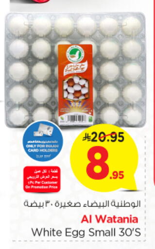 available at Nesto in KSA, Saudi Arabia, Saudi - Riyadh