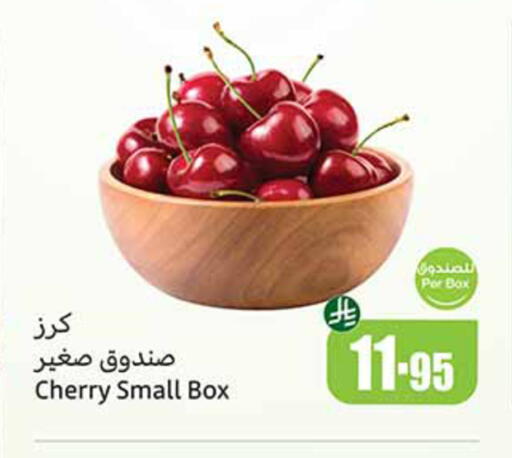 Cherry available at Othaim Markets in KSA, Saudi Arabia, Saudi - Najran