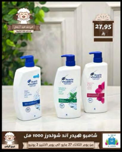Hair Care in Al Hussain Top Up, Saudi Arabia Offers - Saudi Arabia Shampoo / Conditioner available at Al Hussain Top Up in KSA, Saudi Arabia, Saudi - Riyadh