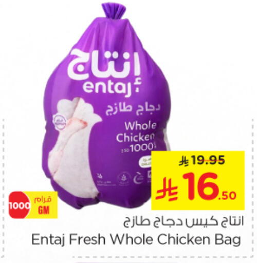 Fresh Whole Chicken available at Nesto in KSA, Saudi Arabia, Saudi - Al Majmaah