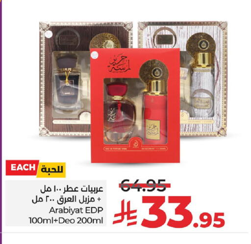 Fragrance in LULU Hypermarket, Saudi Arabia Offers - Saudi Arabia available at LULU Hypermarket in KSA, Saudi Arabia, Saudi - Qatif
