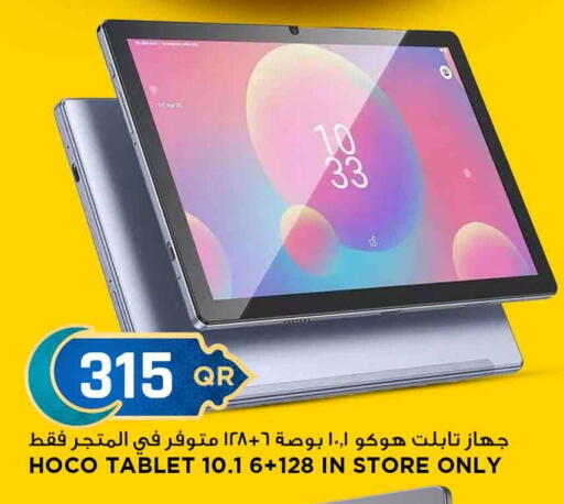 available at مرزا هايبرماركت in قطر - الخور